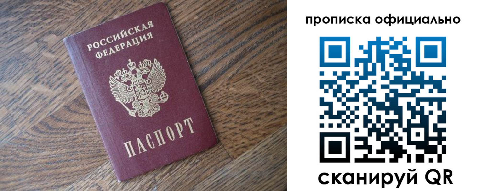 прописка в квартире в Кировской области
