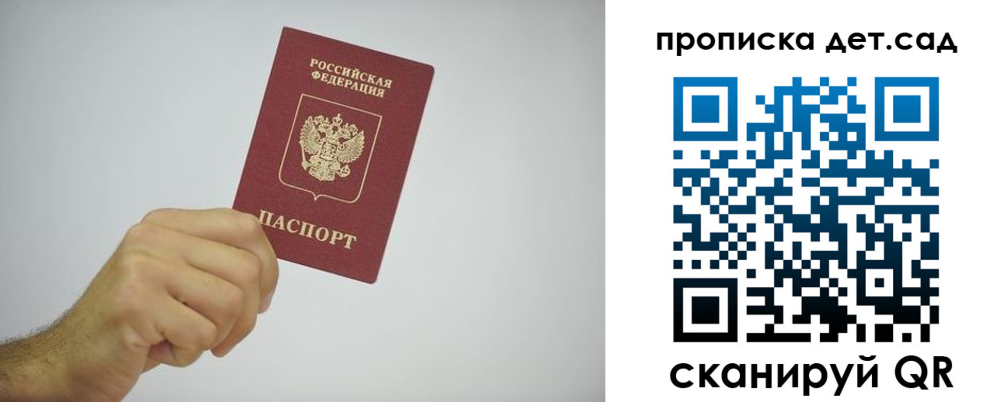 регистрация для школы в Кировской области