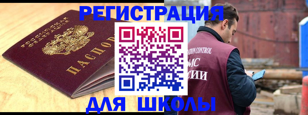 прописка ребенка в Кировской области