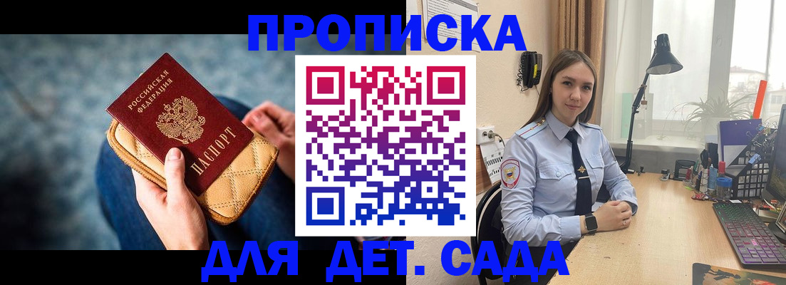 временная регистрация купить в Кировской области