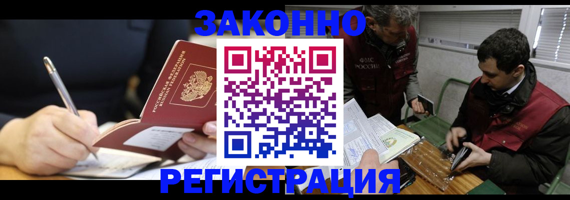 временная регистрация адрес в Кировской области