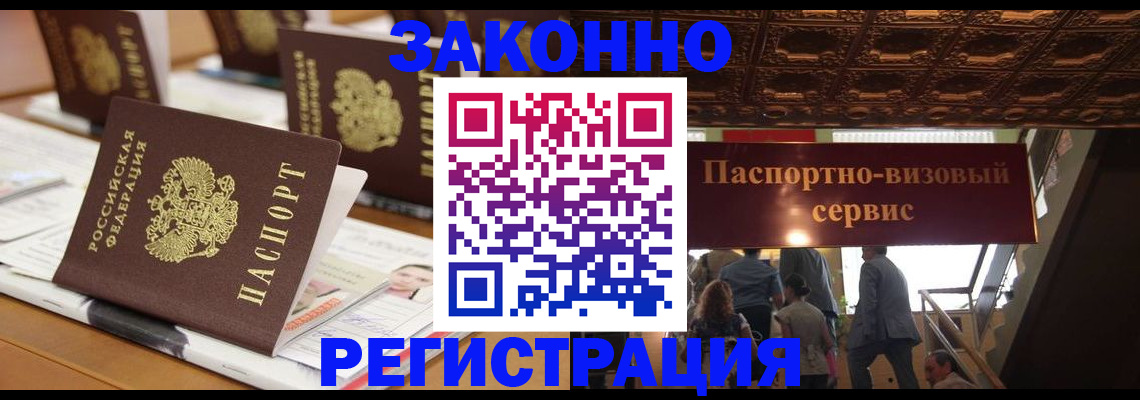 прописка иностранных граждан в Кировской области